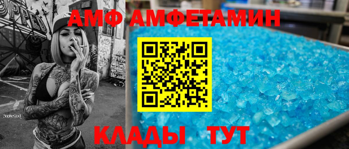 Amphetamine VHQ Артёмовский