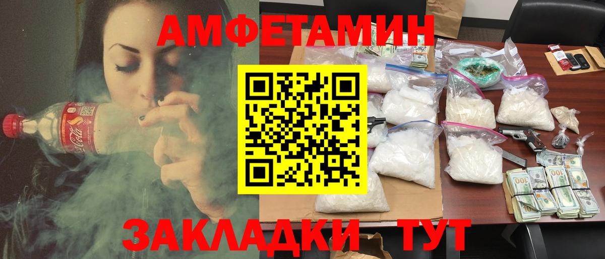 Амфетамин  Вход с VPN  Амфетамин  Артёмовский  АМФ 97% 