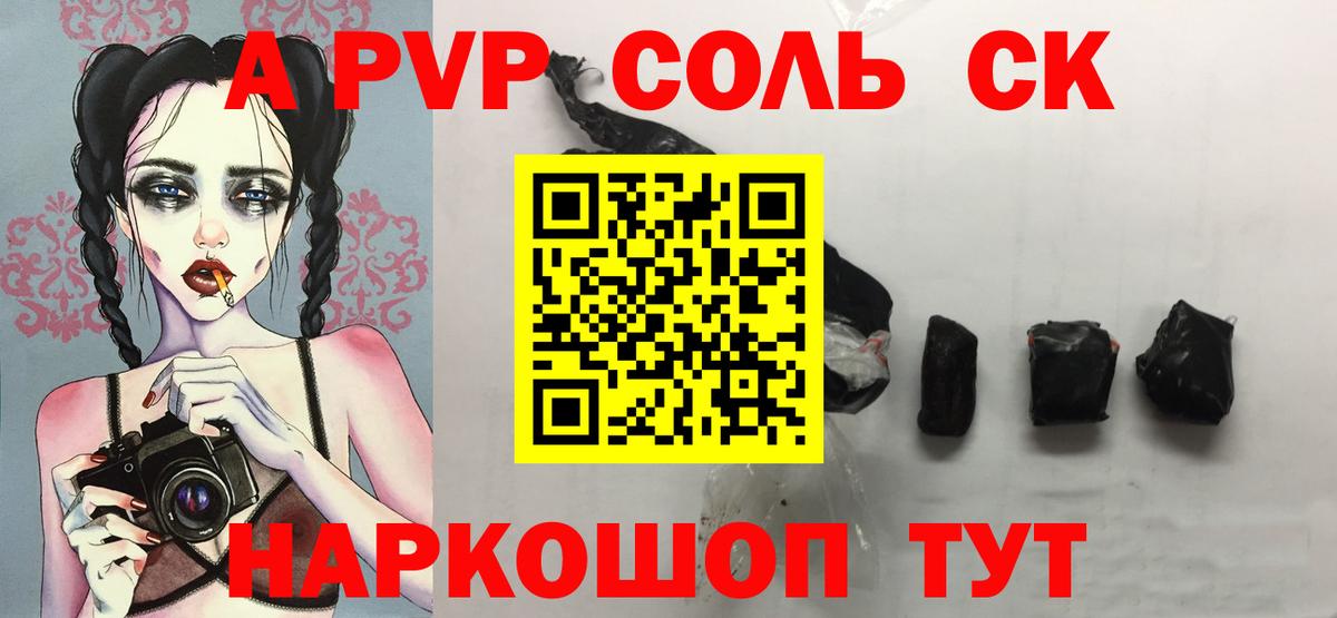 Артёмовский  А ПВП VHQ  A PVP VHQ  A PVP  купить наркотик  Вход с VPN 