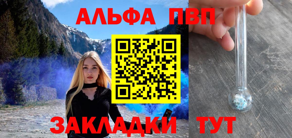 A-PVP крисы CK Артёмовский