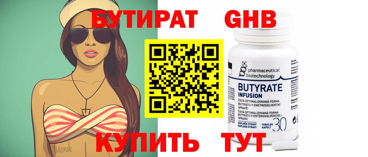 БУТИРАТ оксана  Вход с VPN  Артёмовский 