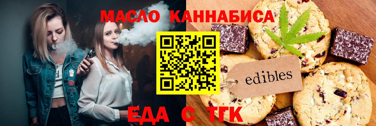 Артёмовский  Canna-Cookies марихуана  Вход с VPN 