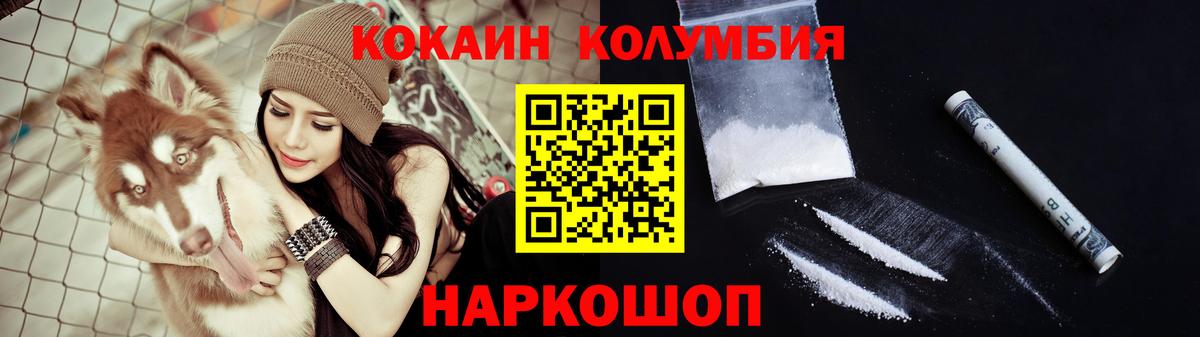 COCAIN Fish Scale  Cocaine  Артёмовский  Вход с VPN  КОКАИН Колумбийский 