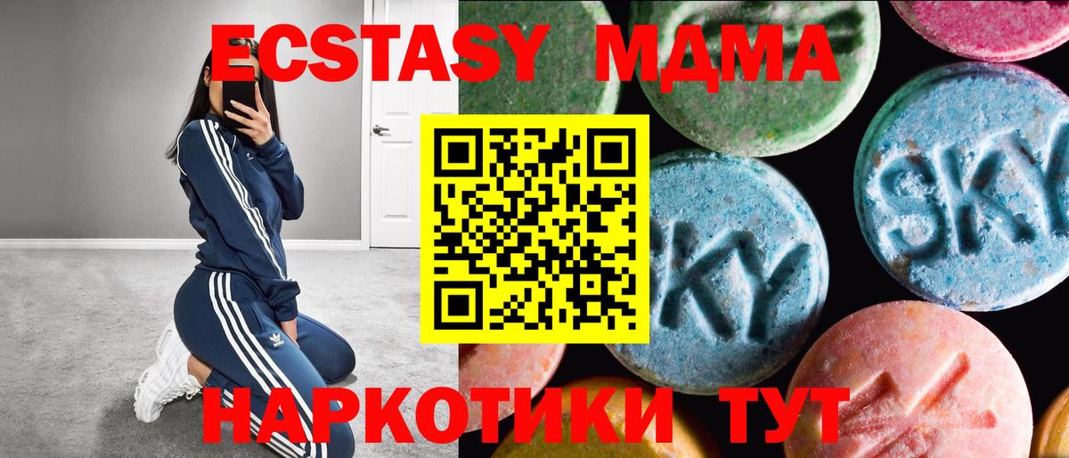 Артёмовский  дарнет шоп  Вход с VPN  Ecstasy TESLA  ЭКСТАЗИ 99%  OMG онион  Экстази 