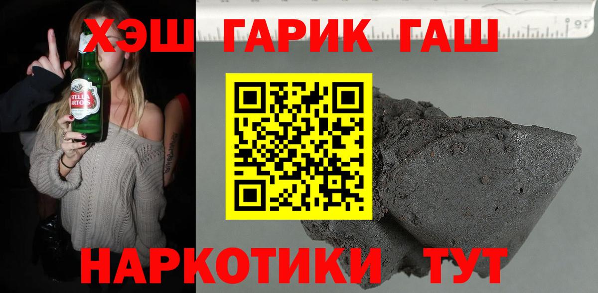 ГАШ  Вход с VPN  Артёмовский  Гашиш хэш 