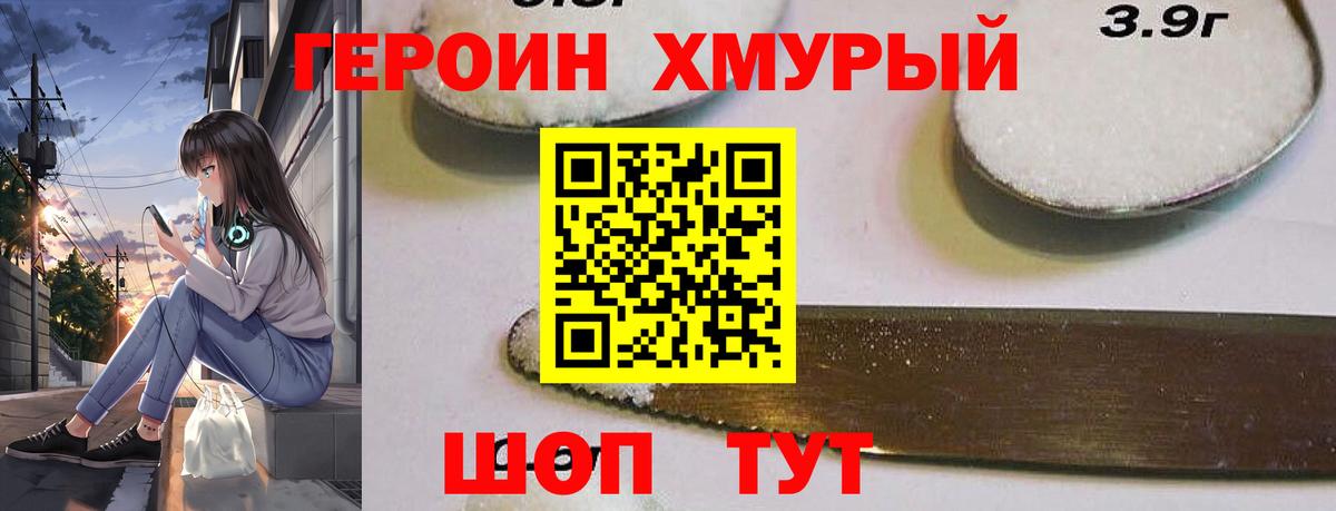 Артёмовский  ГЕРОИН хмурый  Вход с VPN 