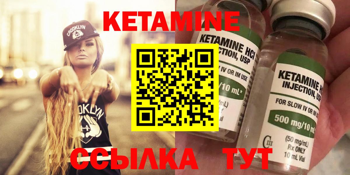 shop как зайти  Кетамин ketamine  КЕТАМИН ketamine  Вход с VPN  Артёмовский 