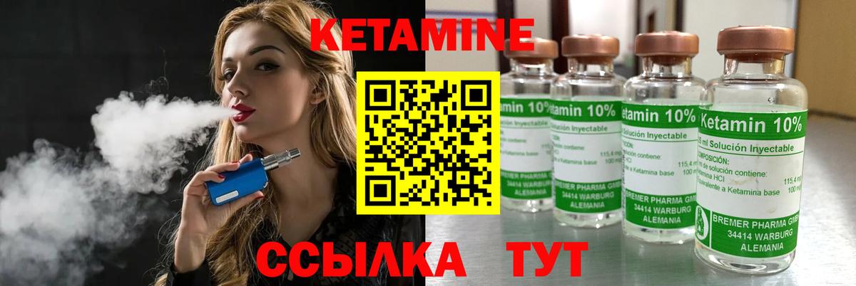 Кетамин VHQ Артёмовский