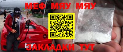 мефедрон Янаул