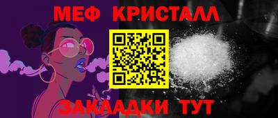 мефедрон Янаул
