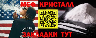 мефедрон Янаул