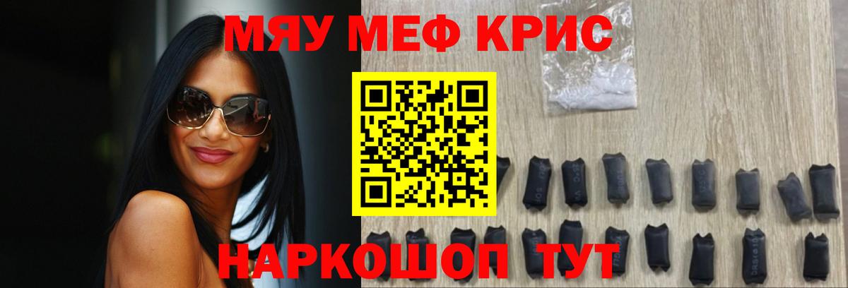 МЕФ мука Артёмовский