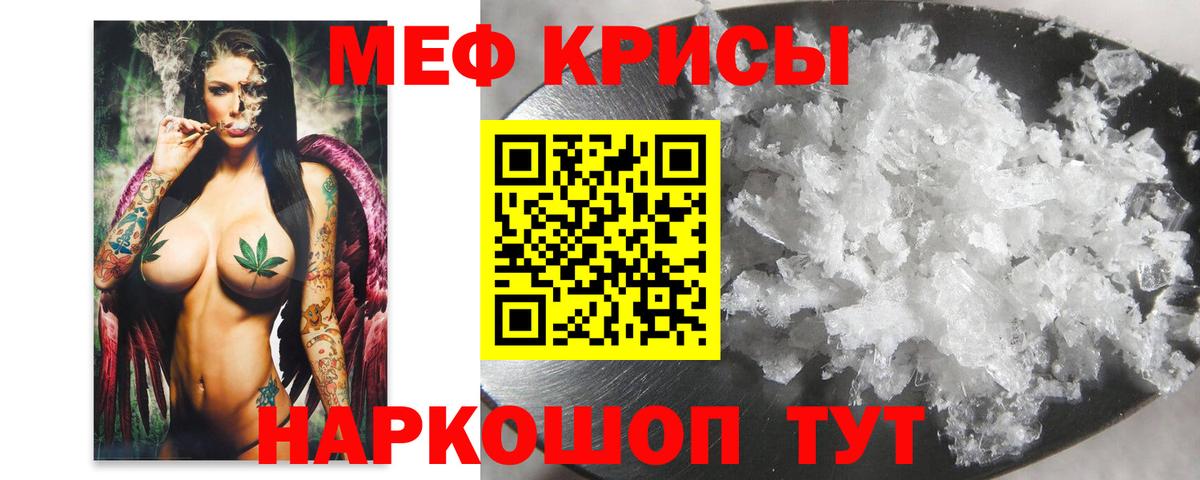 Меф мука  МЯУ-МЯУ mephedrone  Вход с VPN  МЯУ-МЯУ  Артёмовский 
