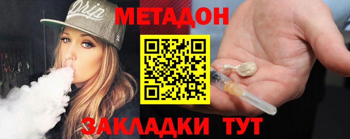 Артёмовский  Метадон мёд  Метадон белоснежный  Вход с VPN 