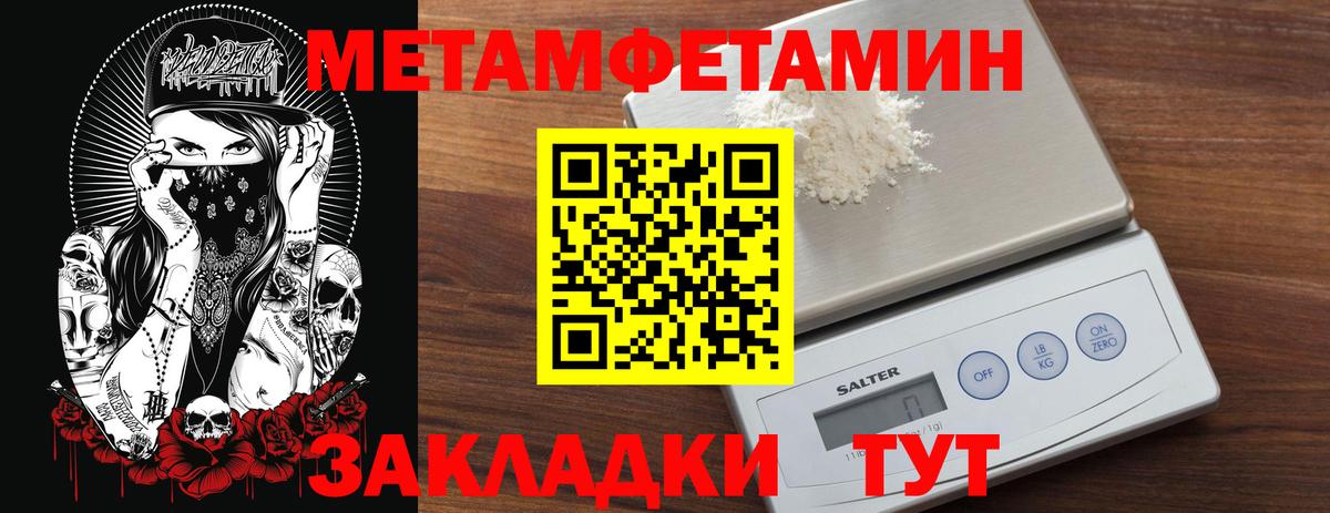 Метамфетамин мет Артёмовский