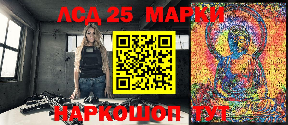 Марки 25I-NBOMe 1,5мг  Вход с VPN  Марки NBOMe  Артёмовский 