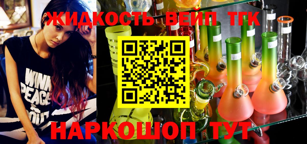 ТГК THC oil  Вход с VPN  Артёмовский 