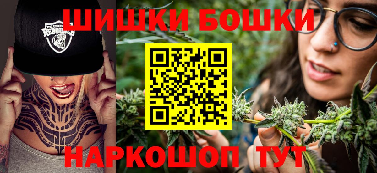 Артёмовский  Бошки Шишки Amnesia  Канабис SATIVA & INDICA  Вход с VPN  Конопля индика 
